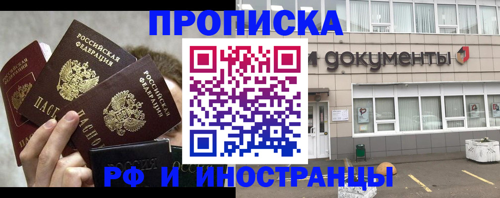 временная регистрация недорого в Великих Луках