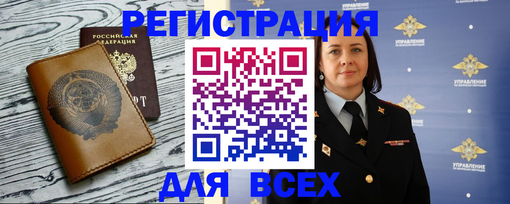 прописка штамп в Великих Луках