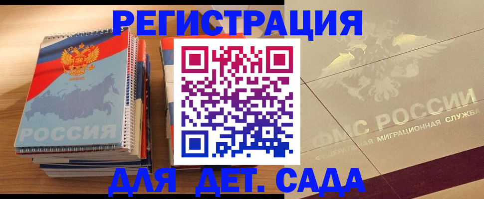 регистрация в Великих Луках